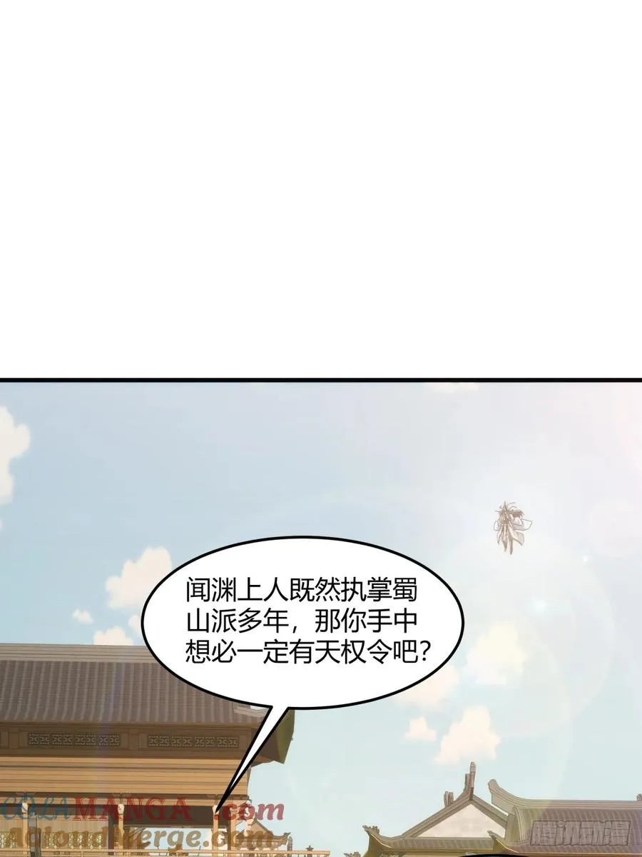 190话 人权令 第46页
