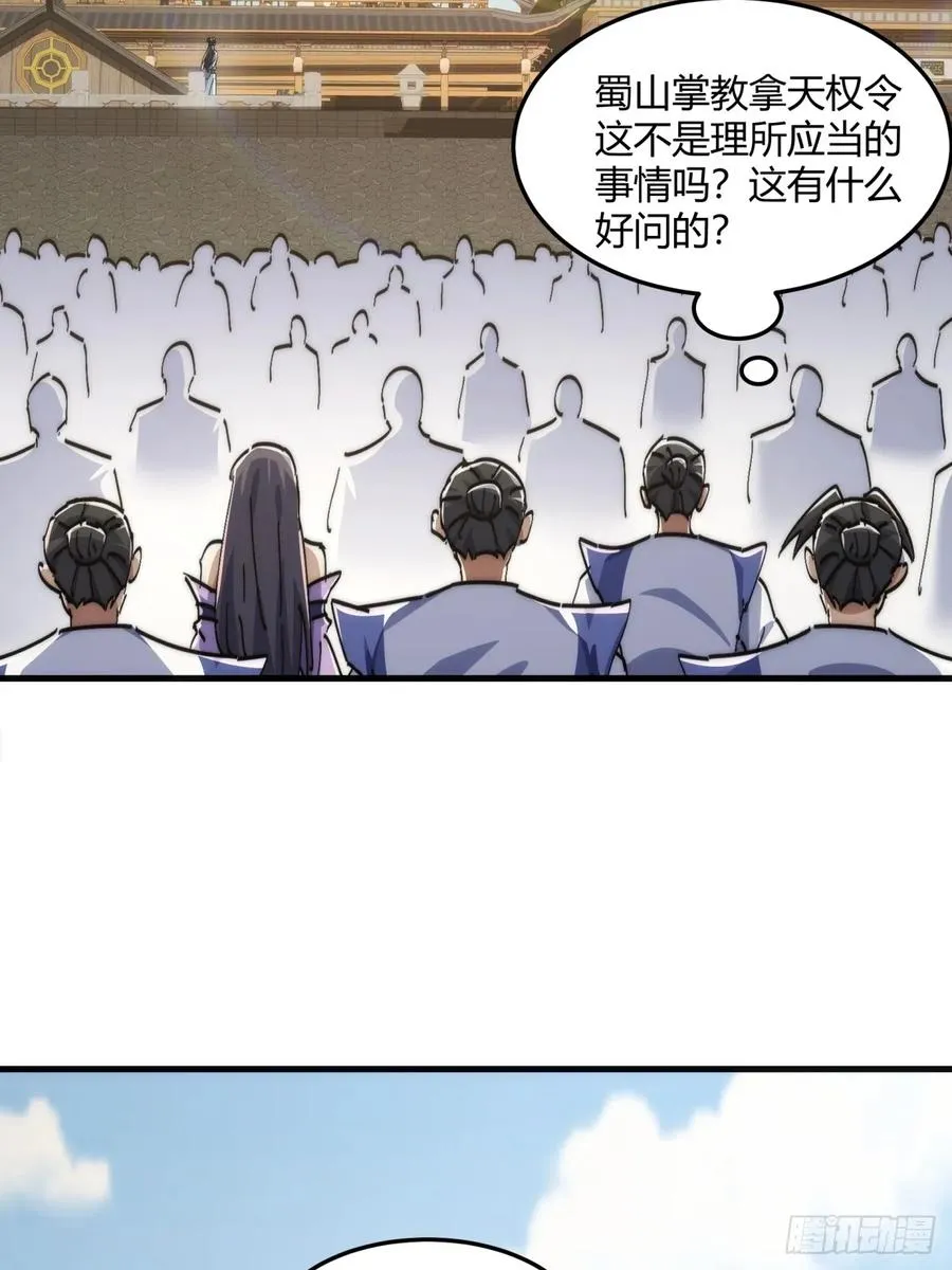 190话 人权令 第47页