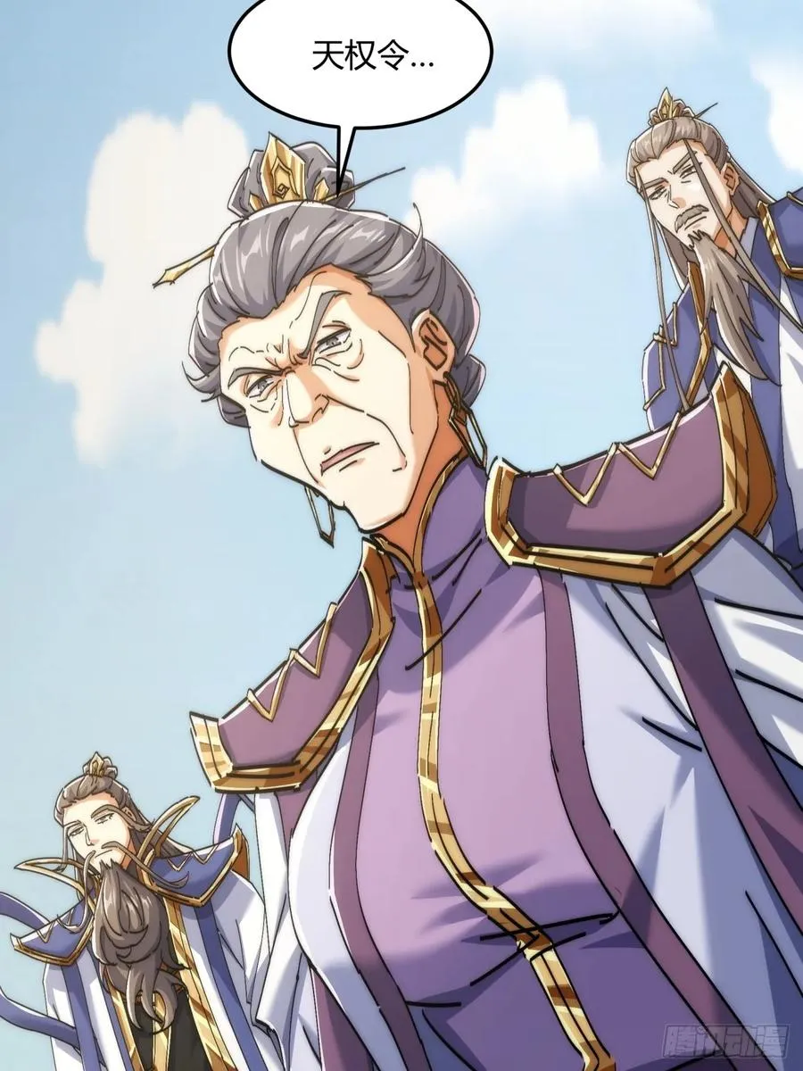 190话 人权令 第48页