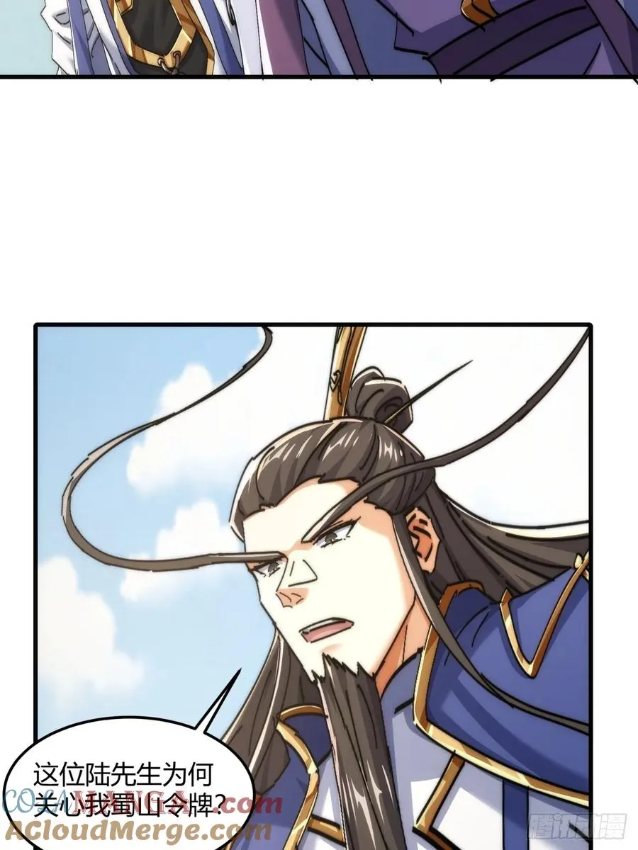 190话 人权令 第49页