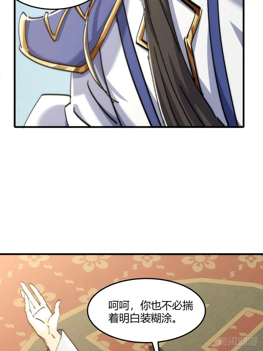 190话 人权令 第50页