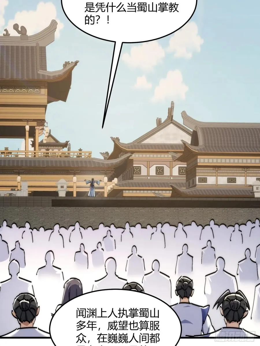 190话 人权令 第53页