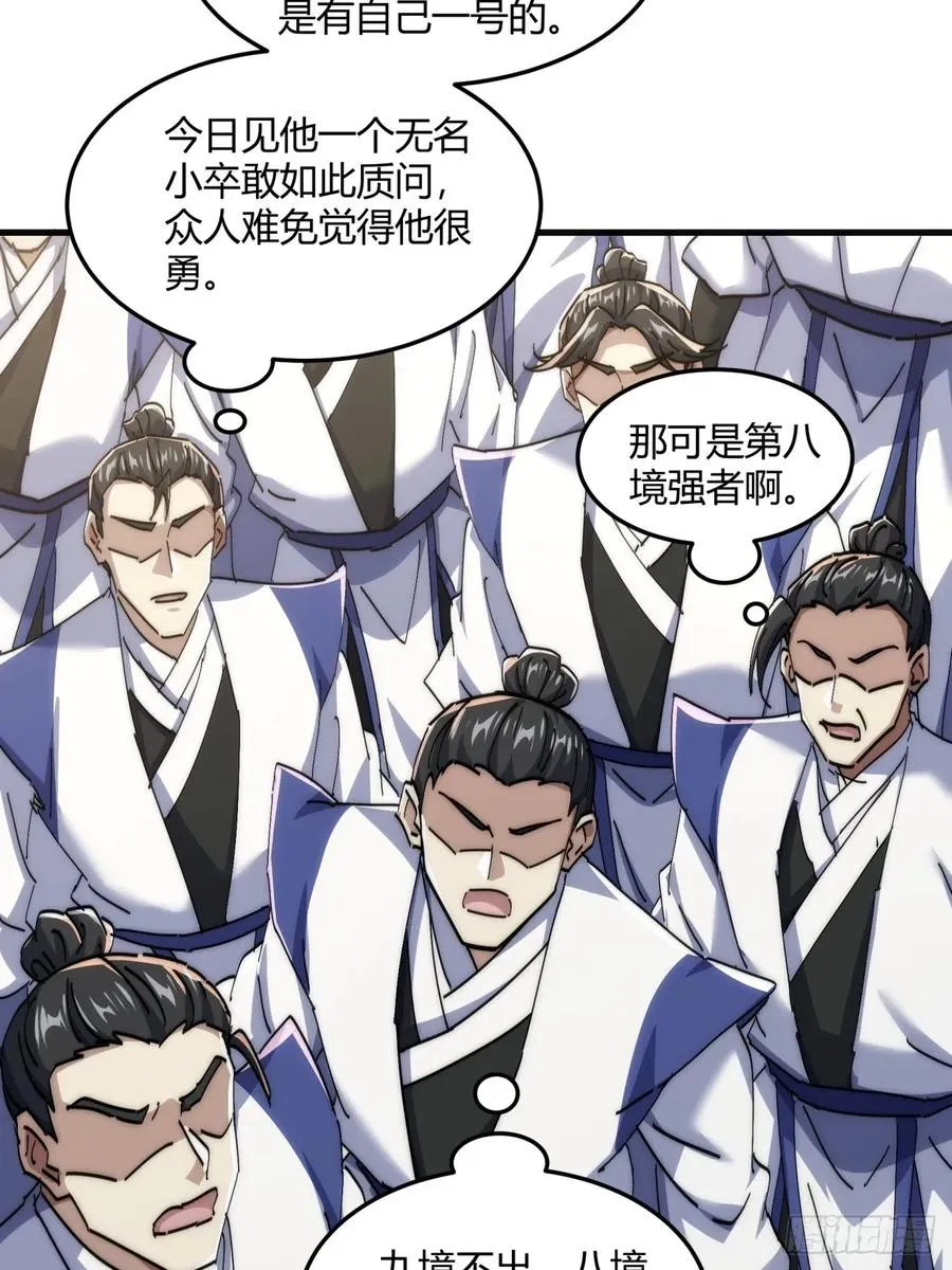 190话 人权令 第54页