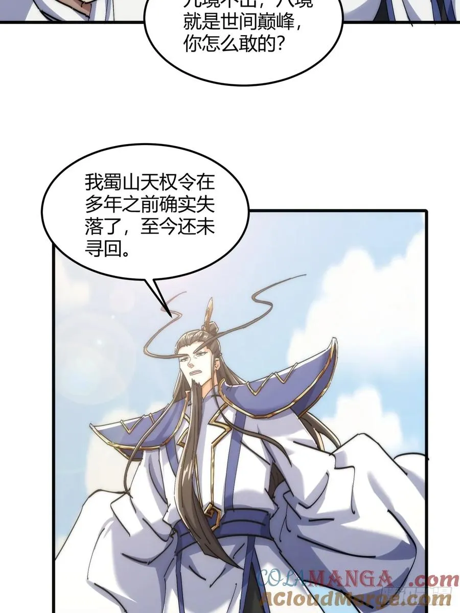 190话 人权令 第55页