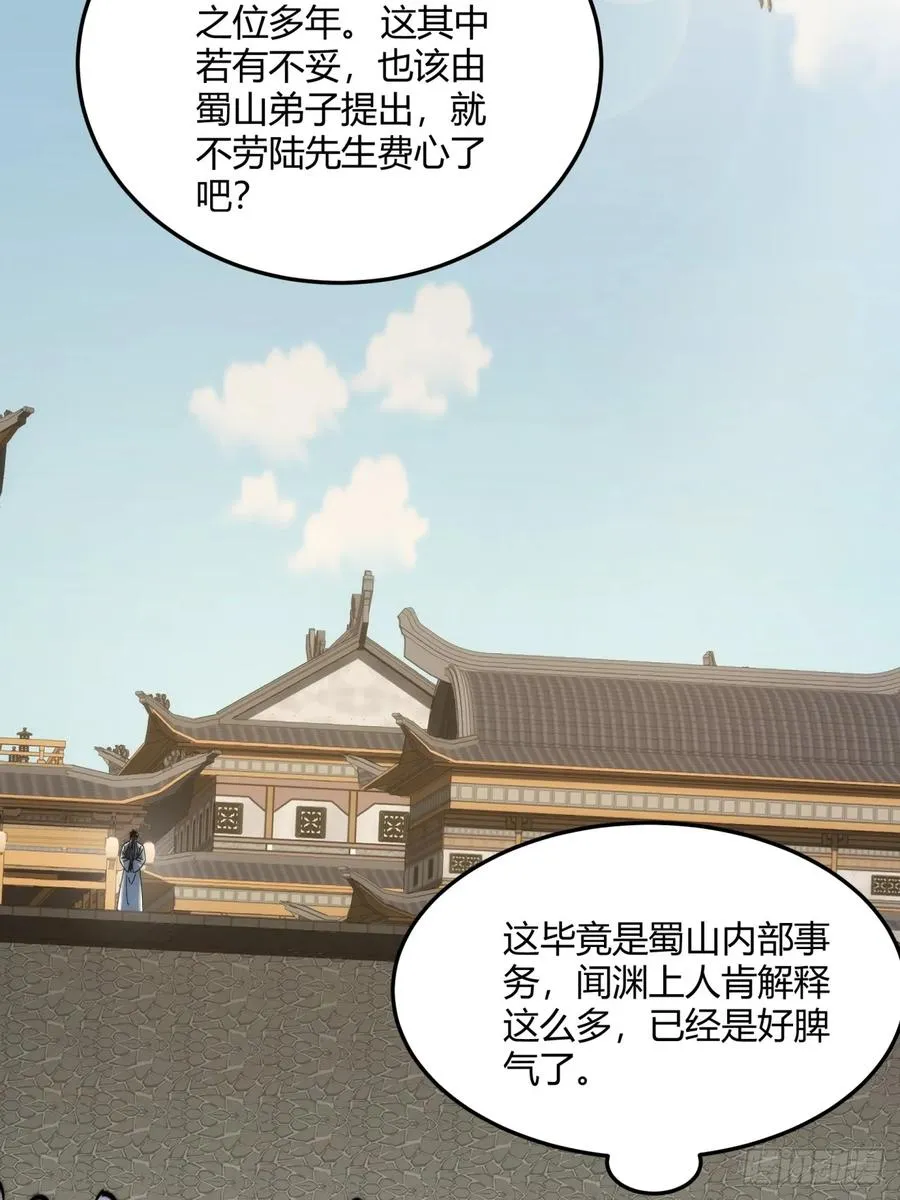 190话 人权令 第57页
