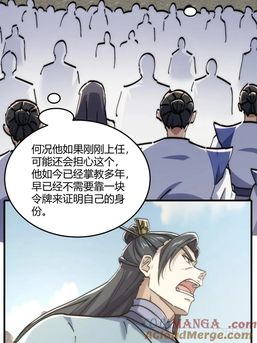 190话 人权令 第58页