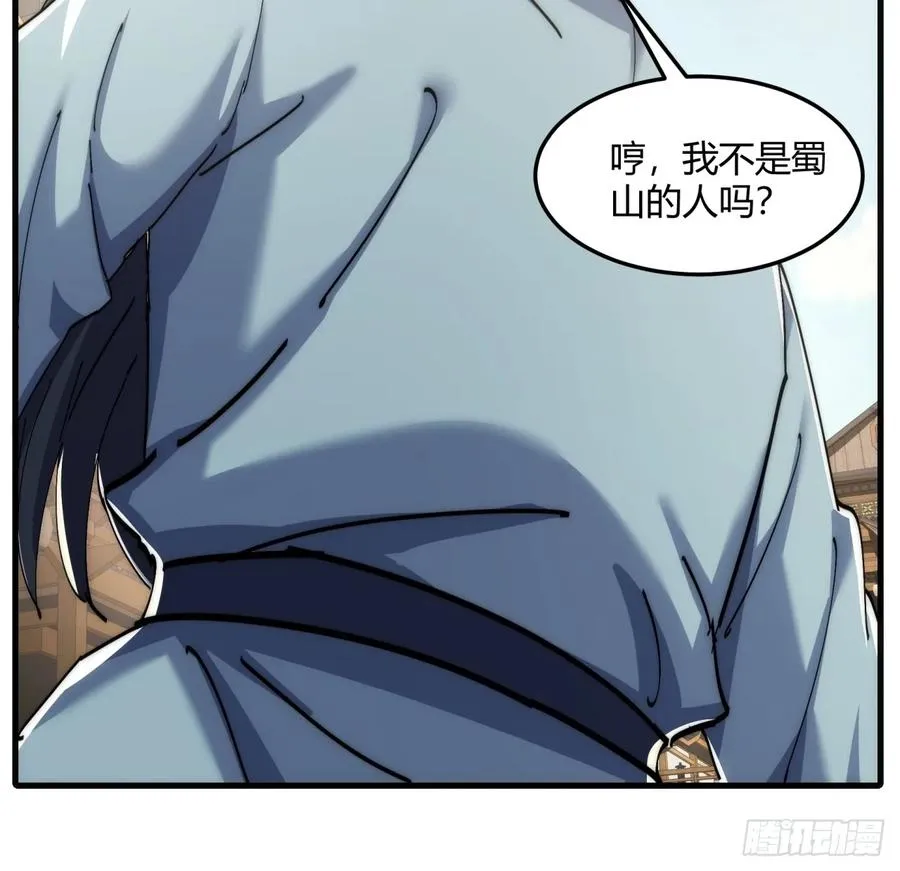 190话 人权令 第59页