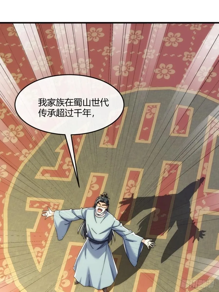 190话 人权令 第60页