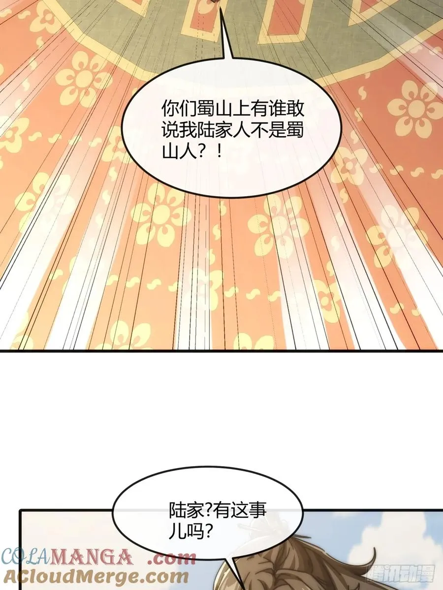 190话 人权令 第61页