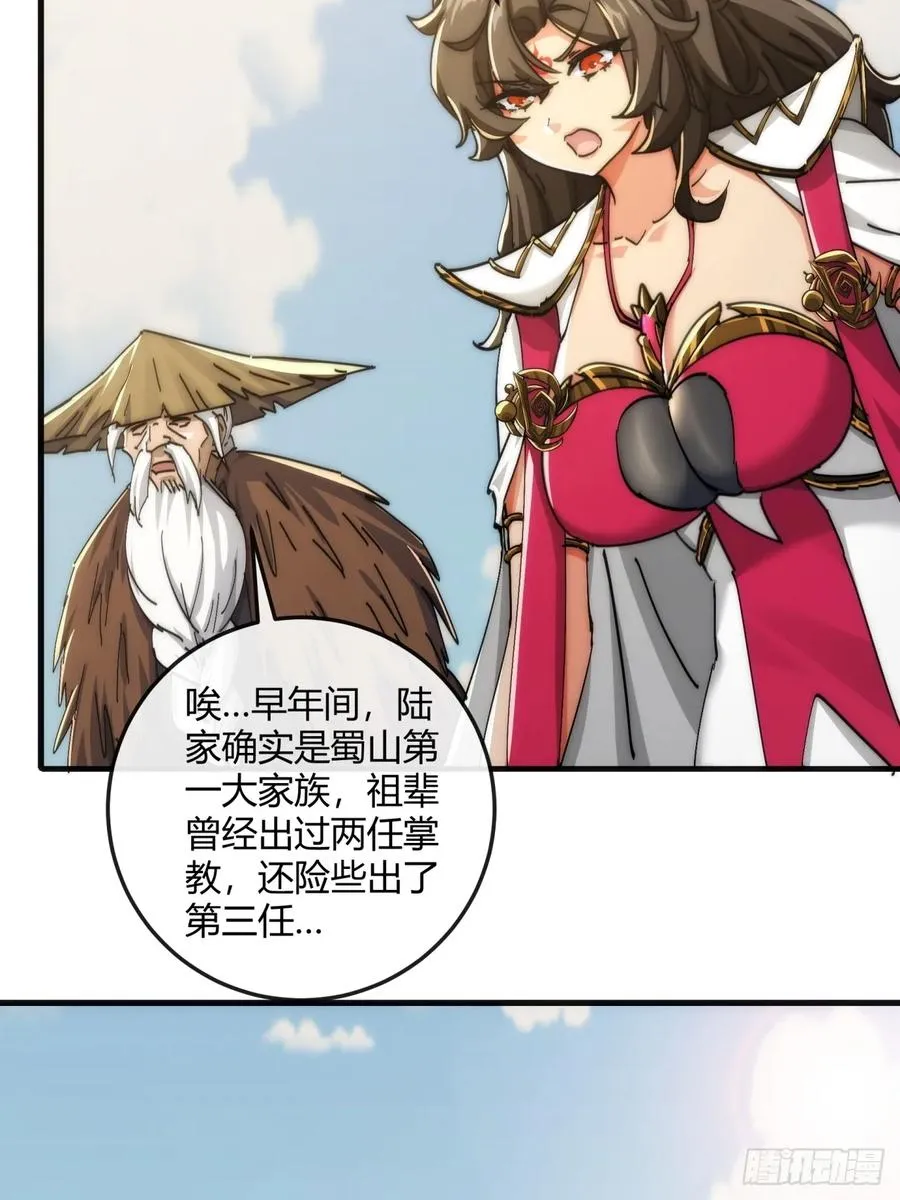 190话 人权令 第62页