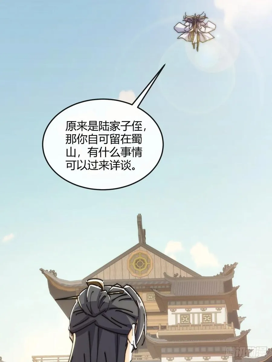 190话 人权令 第63页