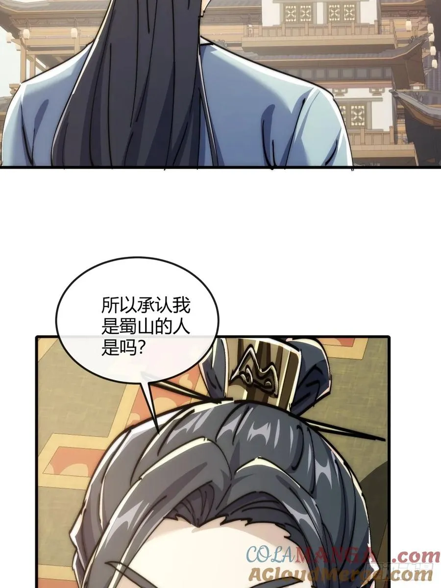 190话 人权令 第64页
