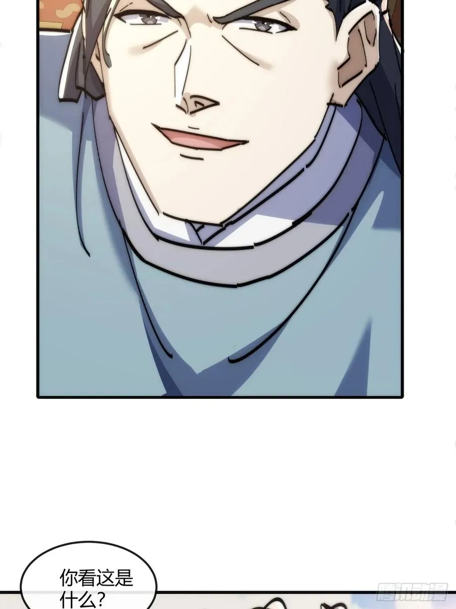 190话 人权令 第65页