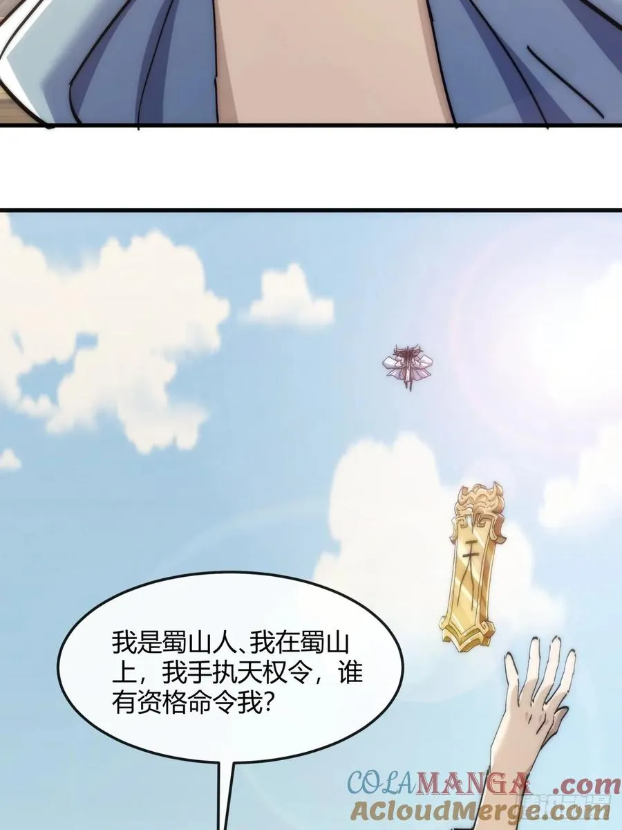 190话 人权令 第67页