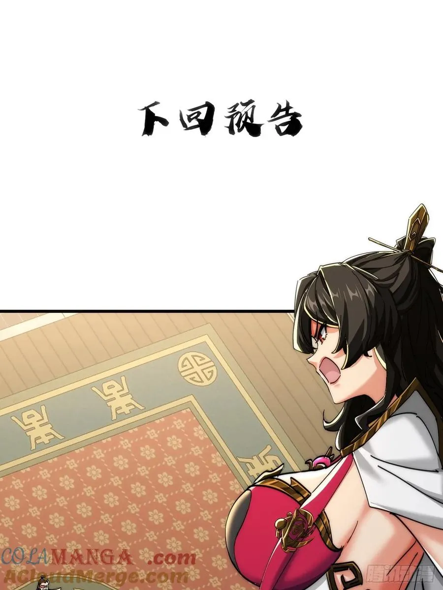 190话 人权令 第70页