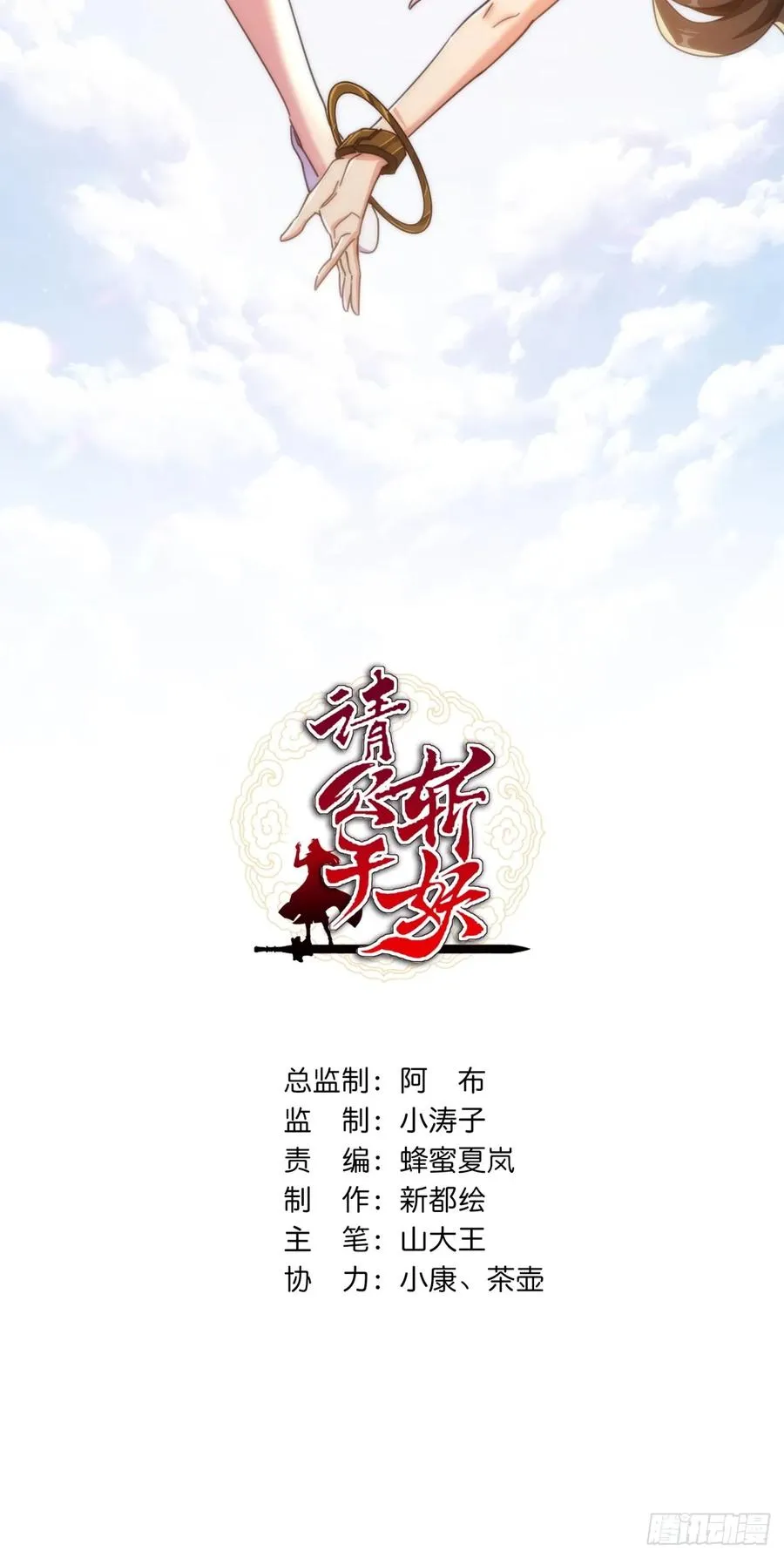 191话 天权令 第2页
