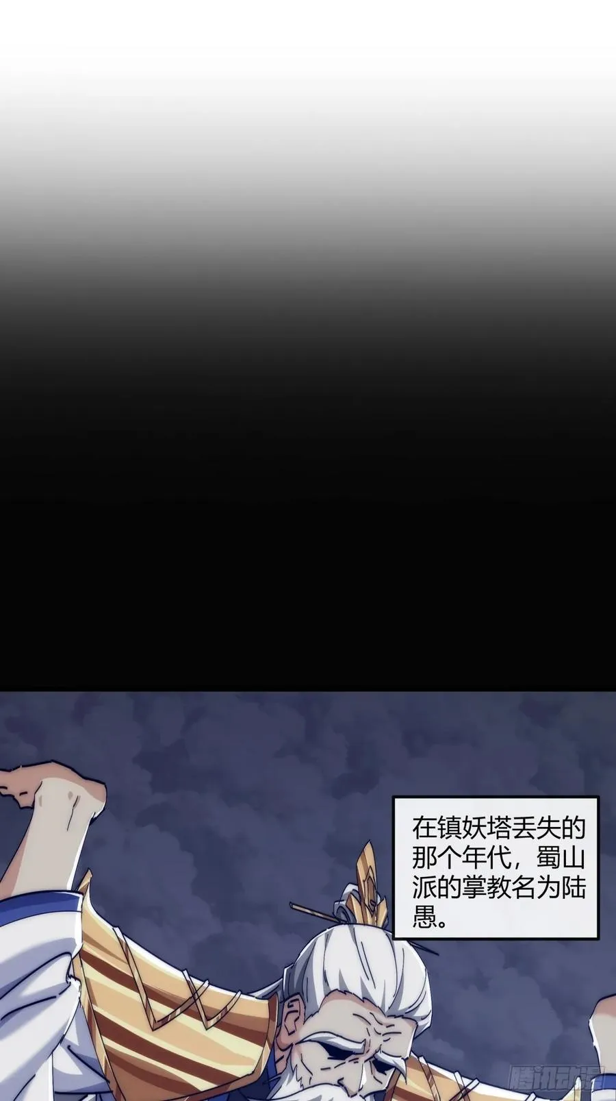 191话 天权令 第3页