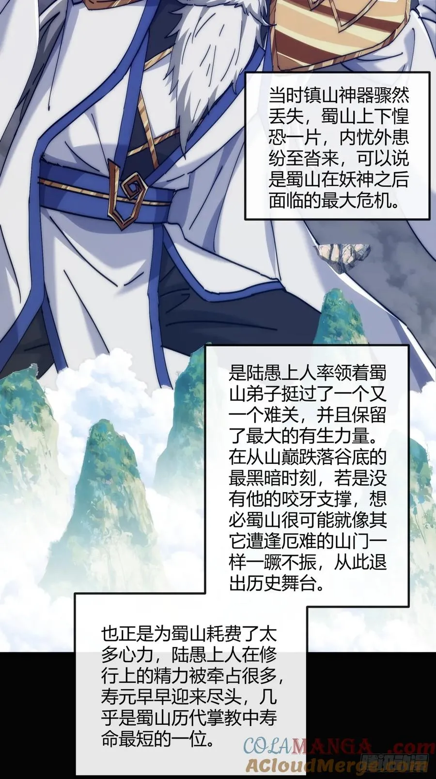 191话 天权令 第4页