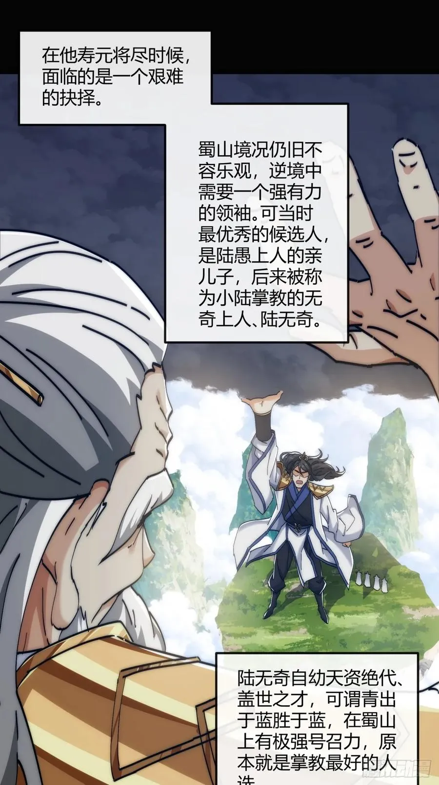 191话 天权令 第5页