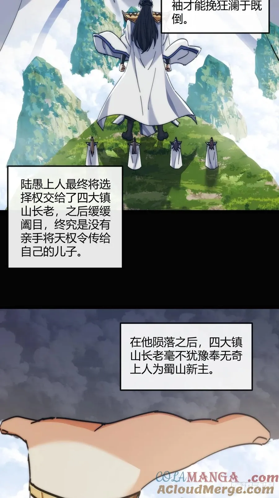 191话 天权令 第7页