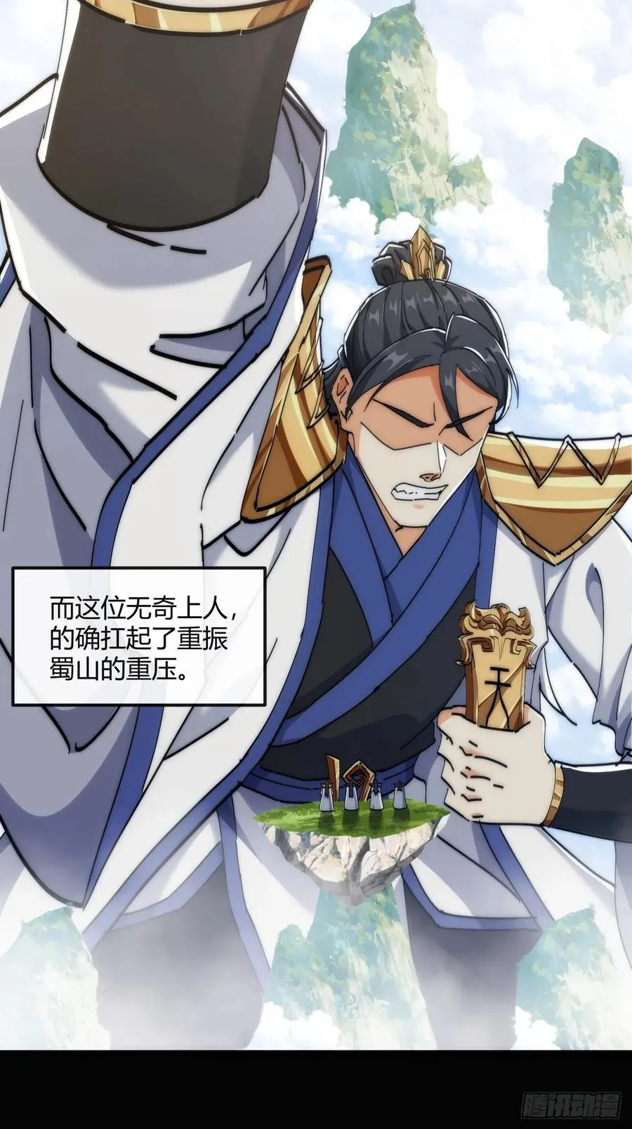 191话 天权令 第8页