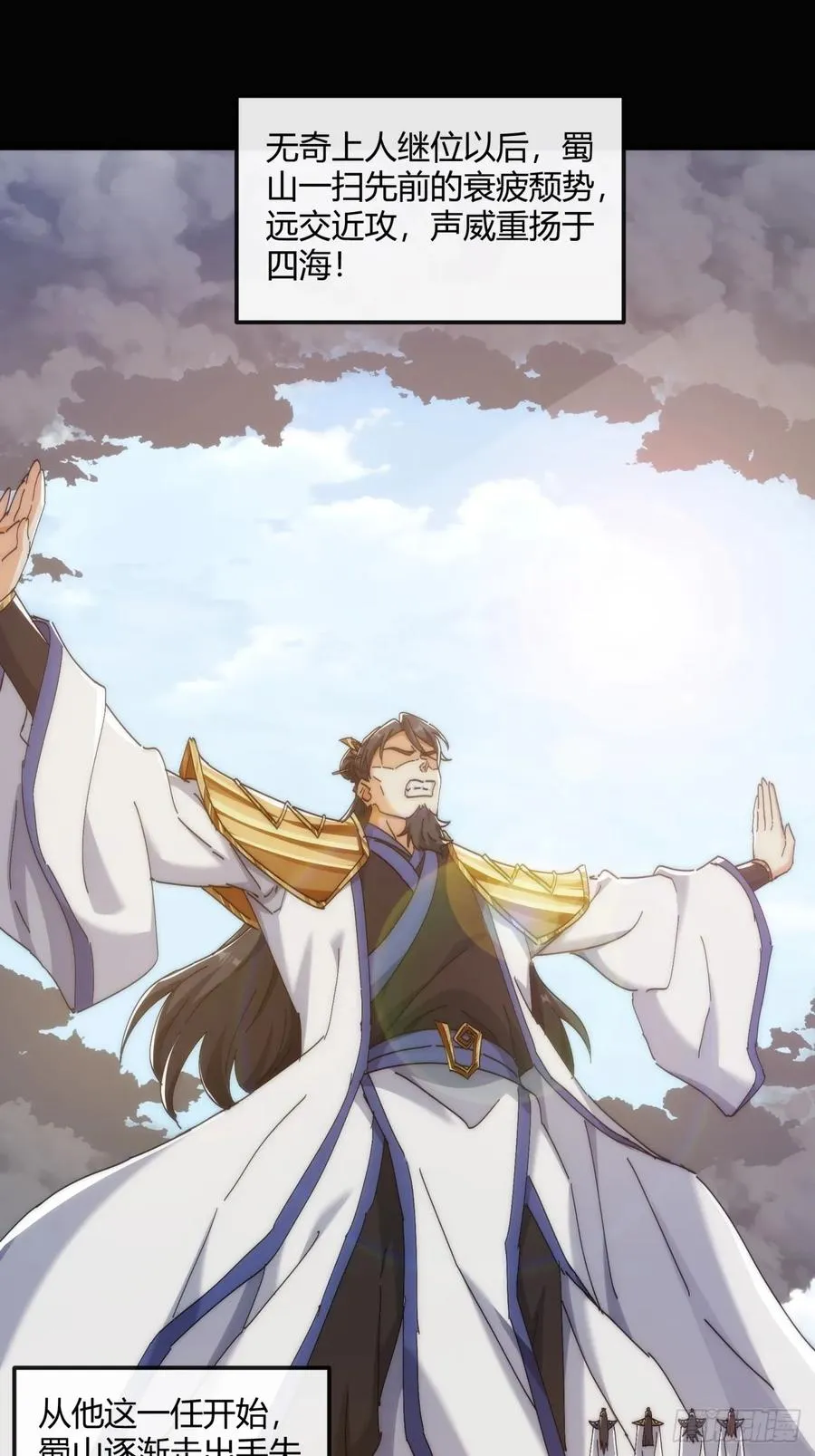 191话 天权令 第9页