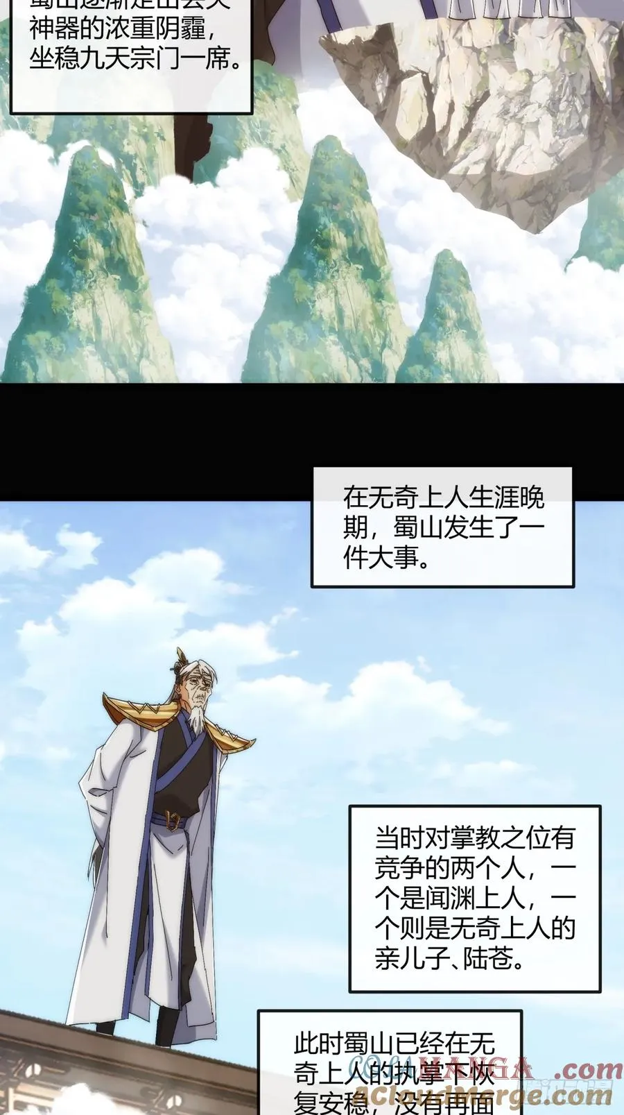 191话 天权令 第10页