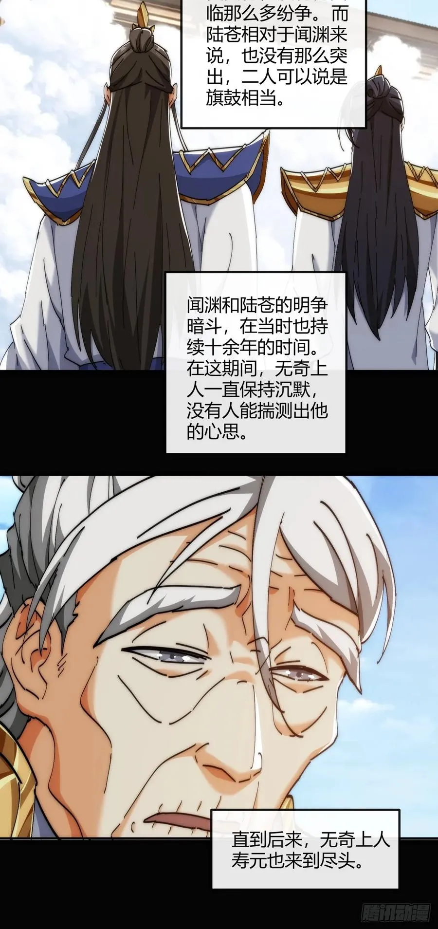 191话 天权令 第11页