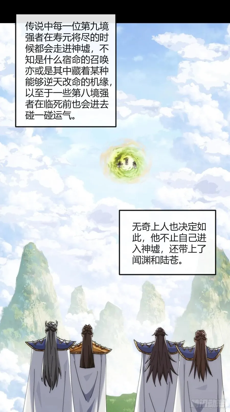 191话 天权令 第12页