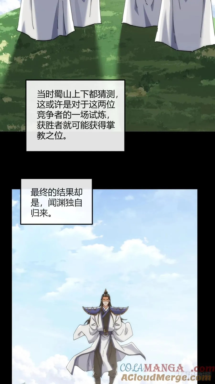 191话 天权令 第13页