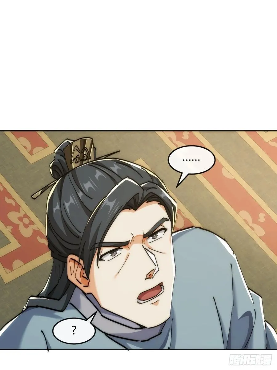 191话 天权令 第21页