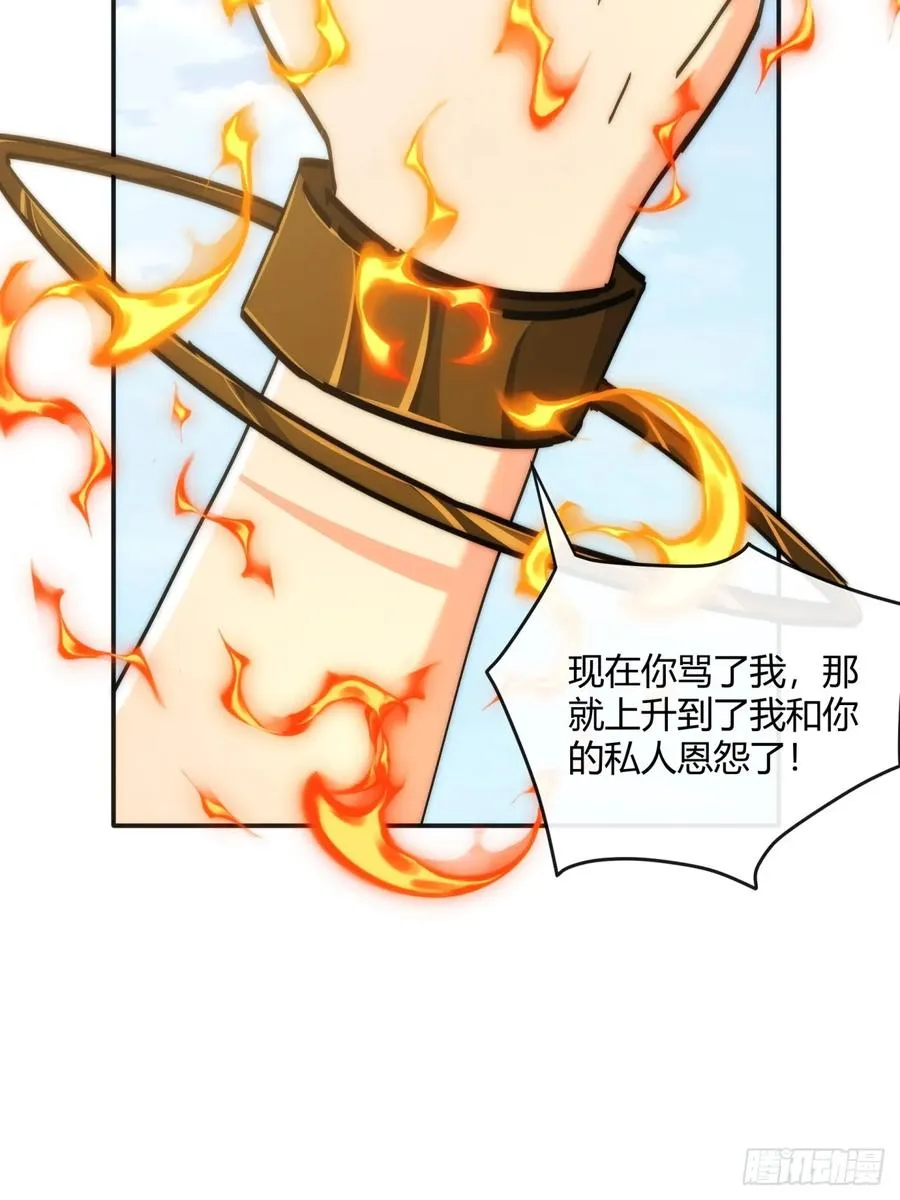 191话 天权令 第27页