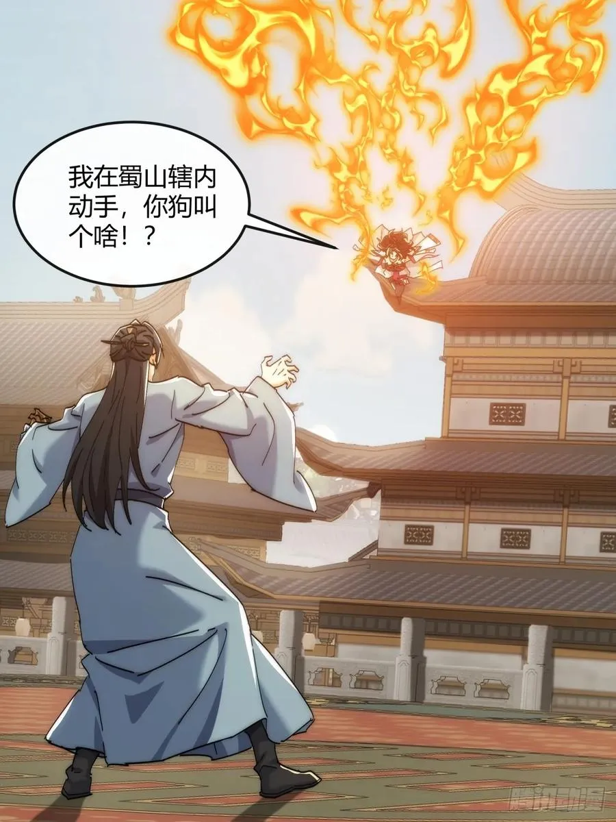 191话 天权令 第30页