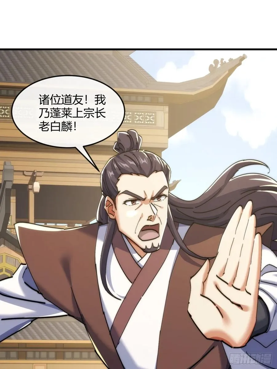 191话 天权令 第32页