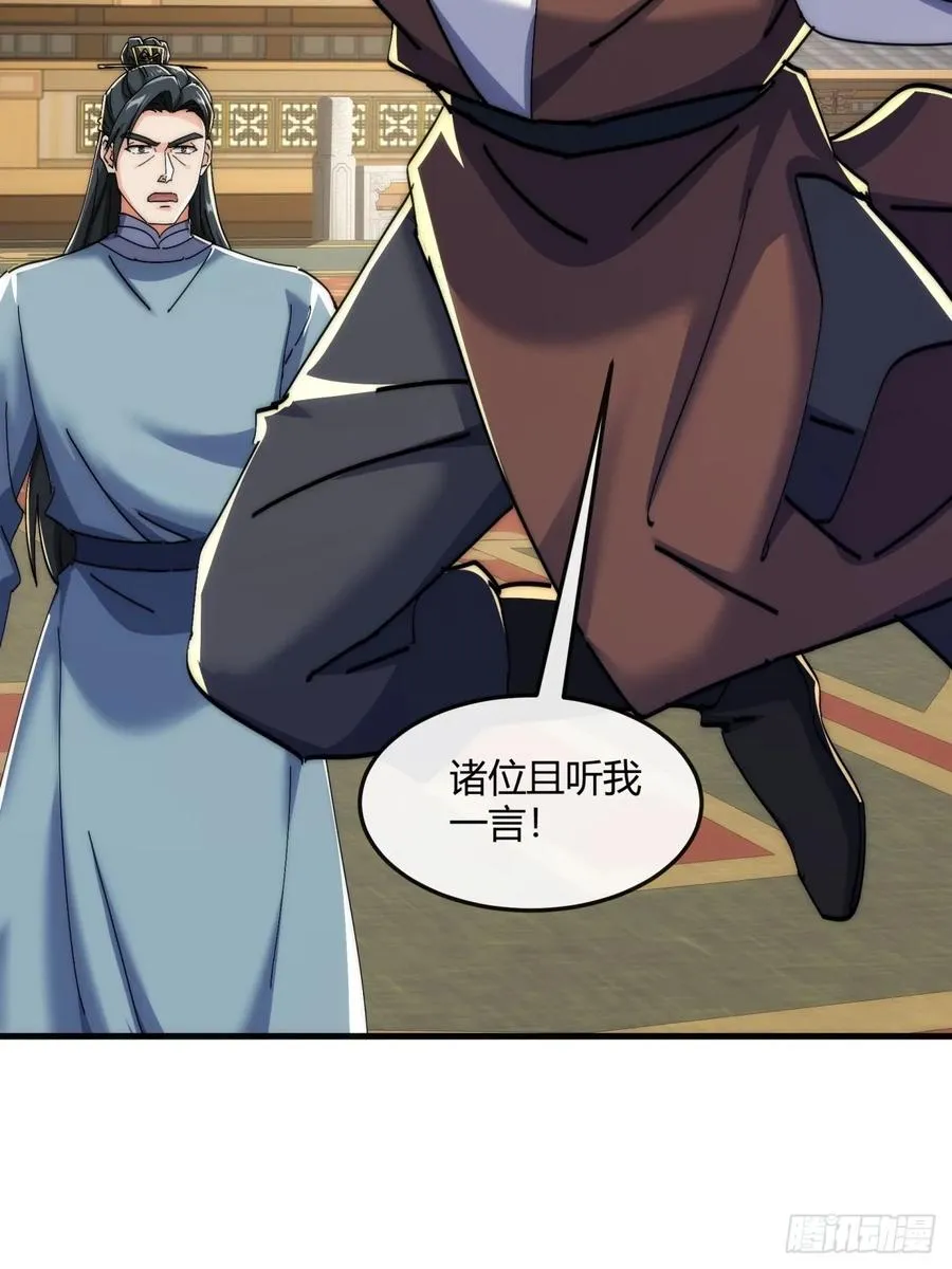 191话 天权令 第33页