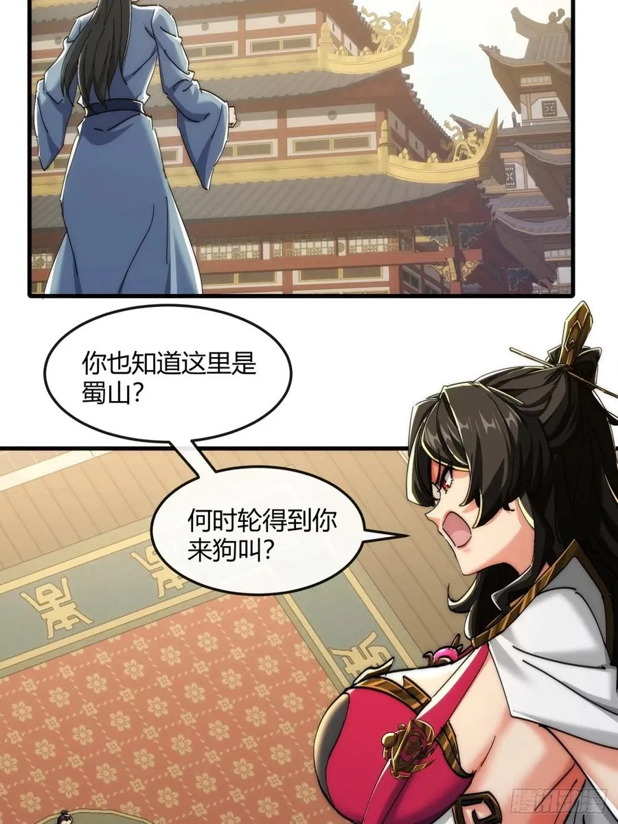 191话 天权令 第35页