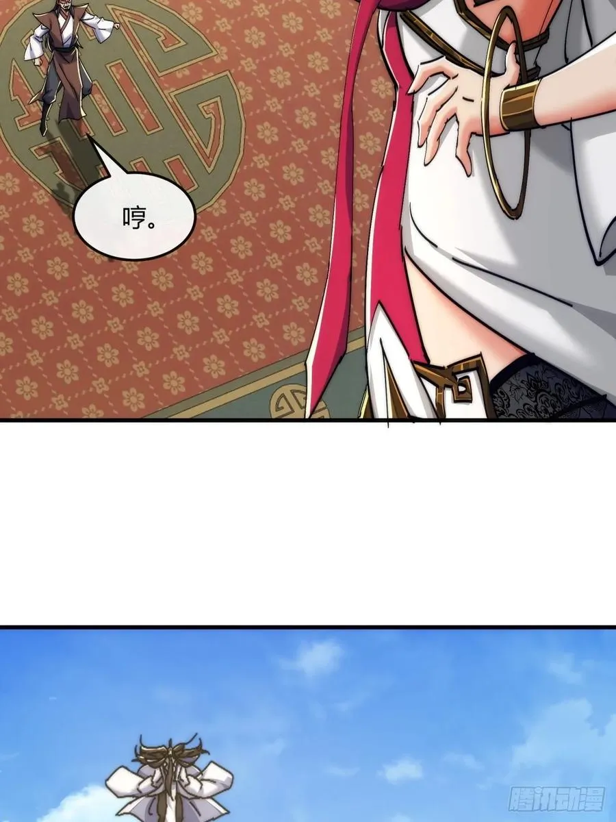 191话 天权令 第36页
