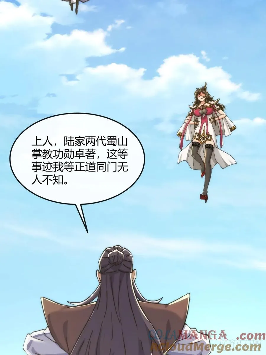 191话 天权令 第37页