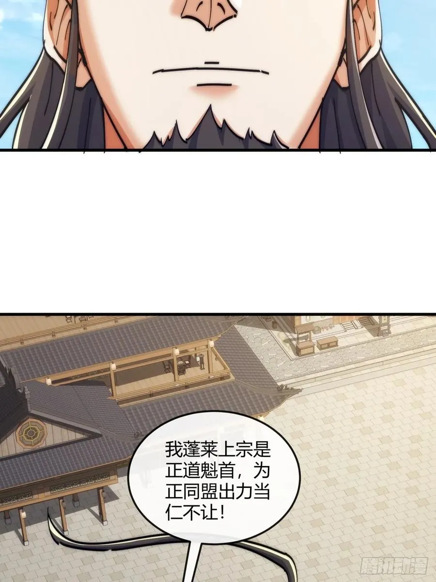 191话 天权令 第39页