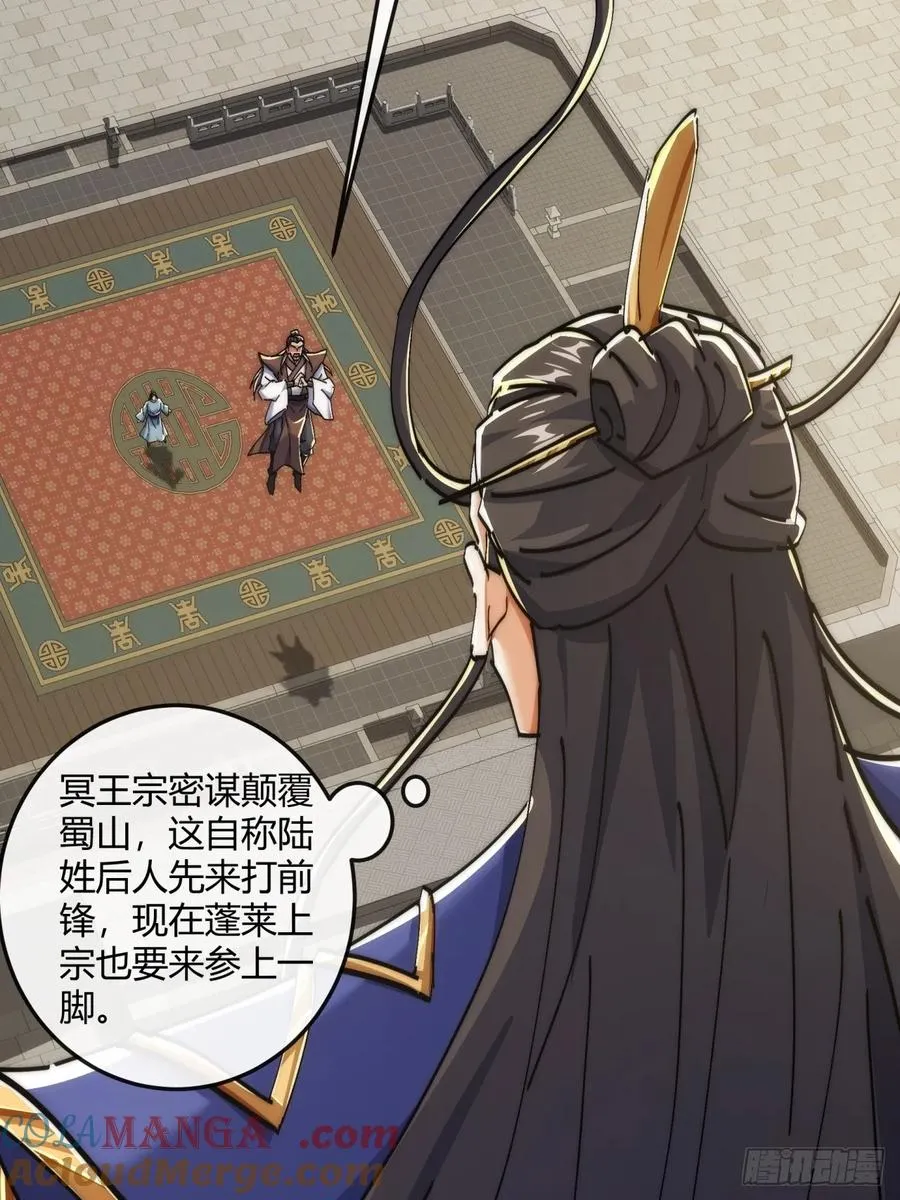 191话 天权令 第40页