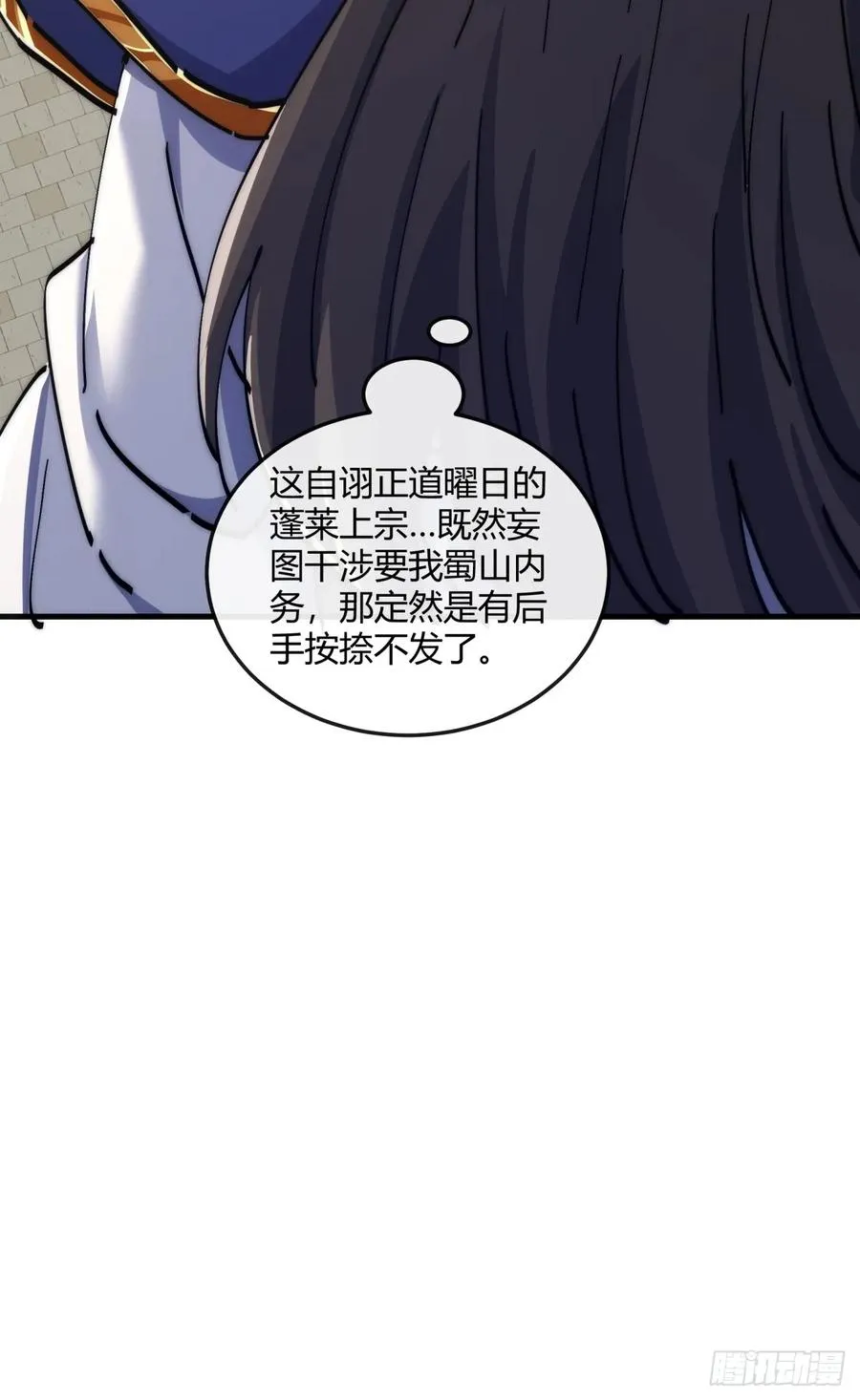 191话 天权令 第41页