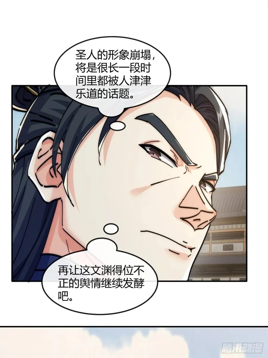 191话 天权令 第48页