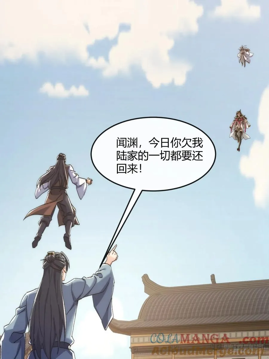 191话 天权令 第49页
