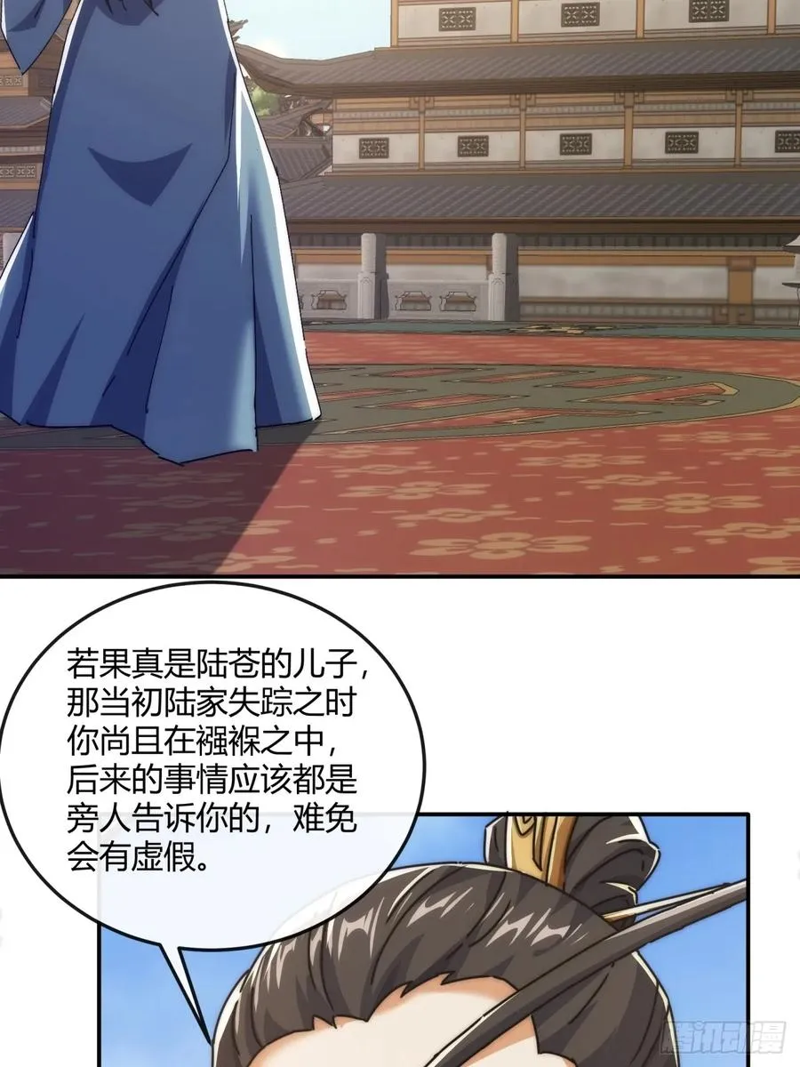 191话 天权令 第50页
