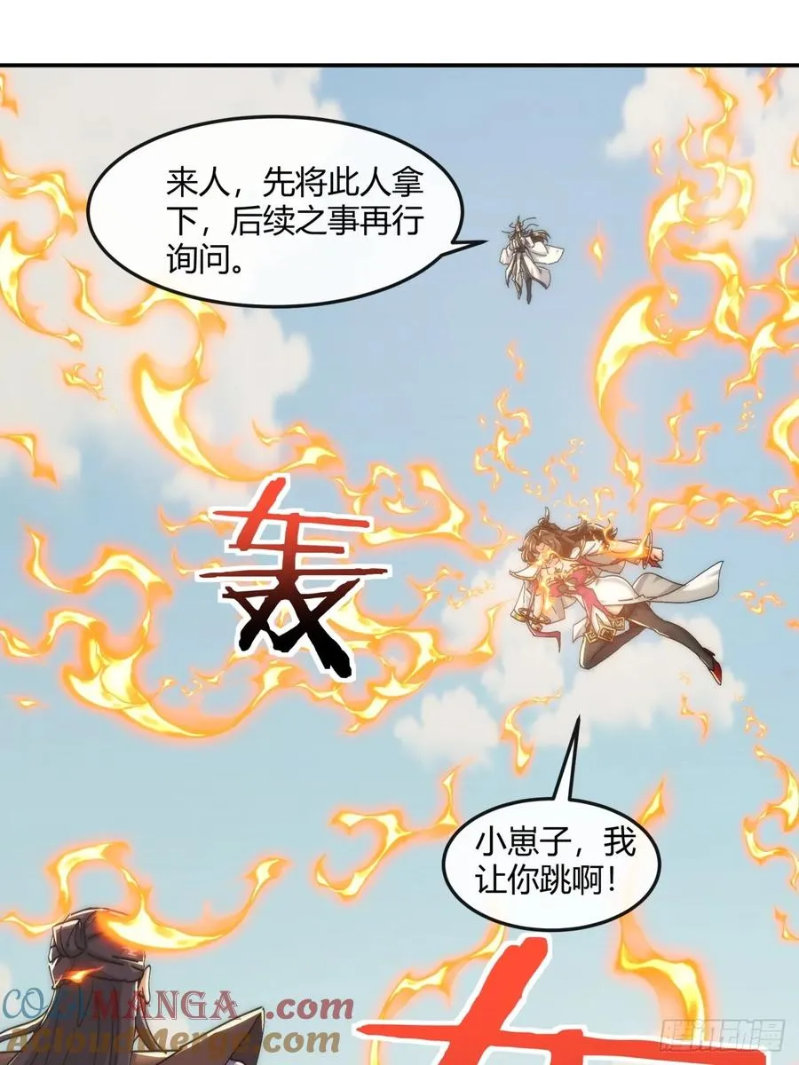 191话 天权令 第52页