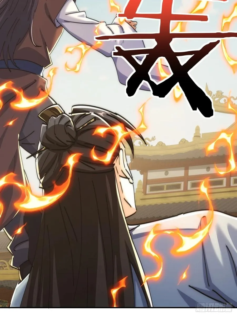 191话 天权令 第53页