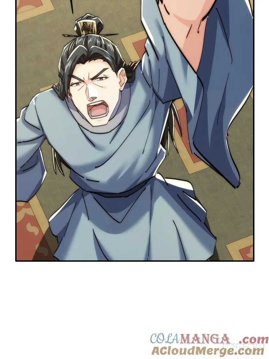 191话 天权令 第55页