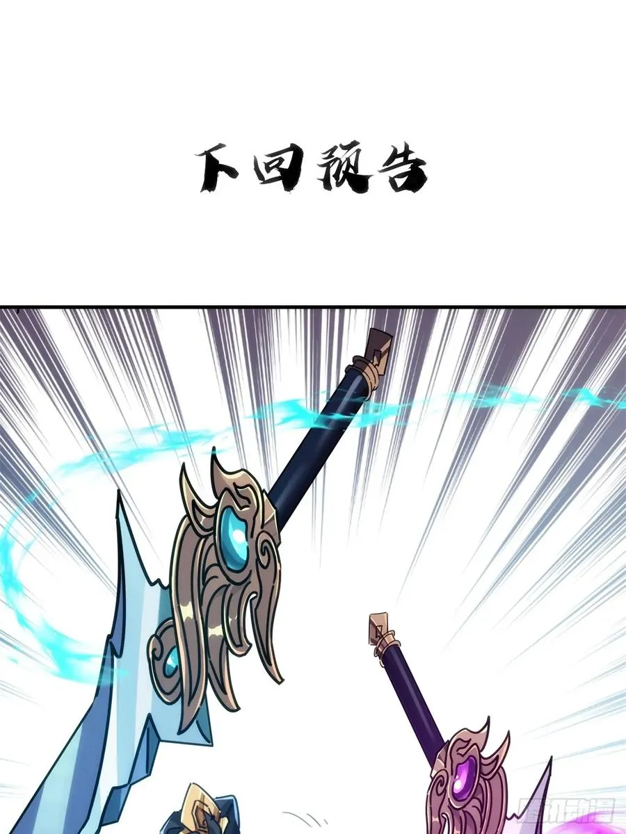 191话 天权令 第63页
