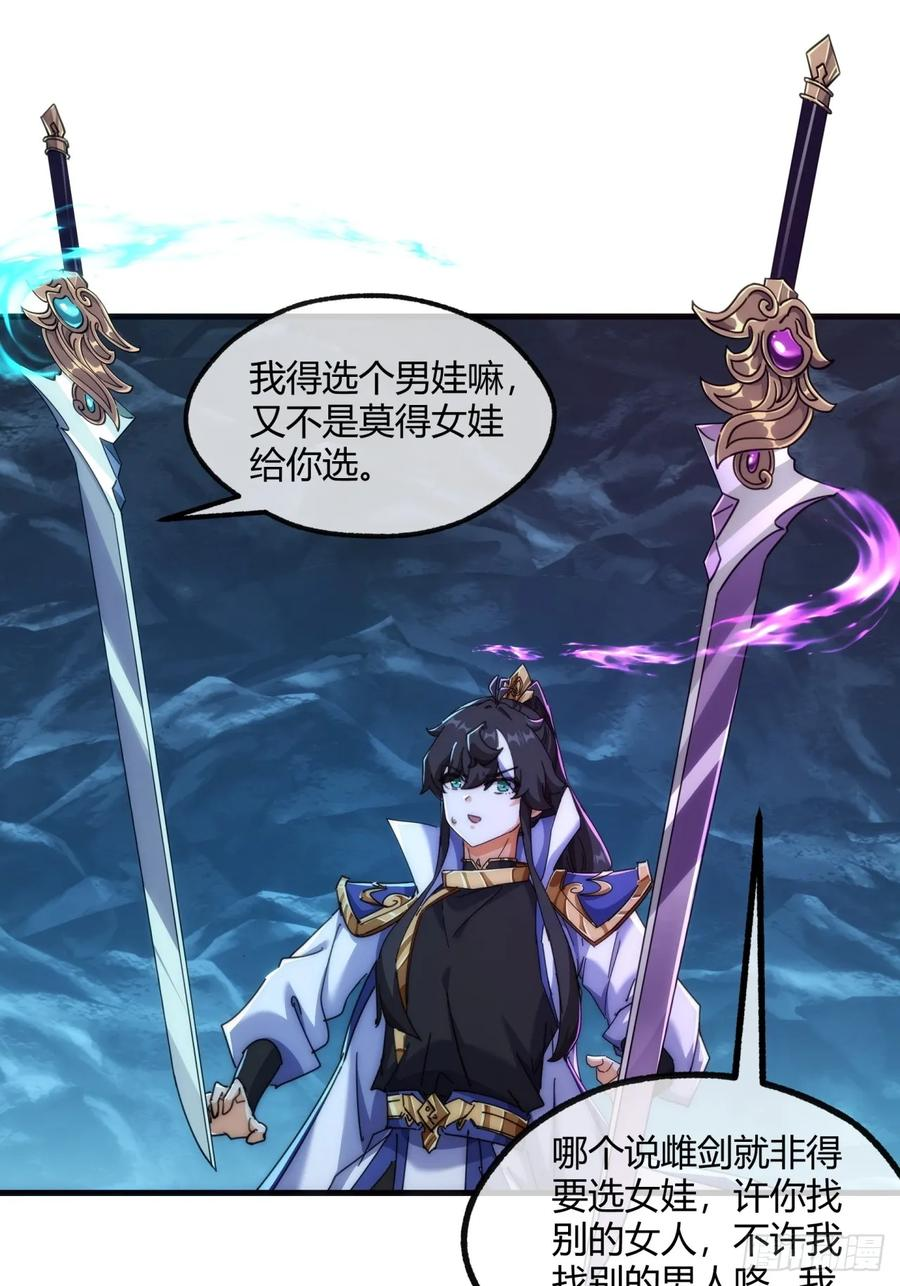 192话 我是床 第12页