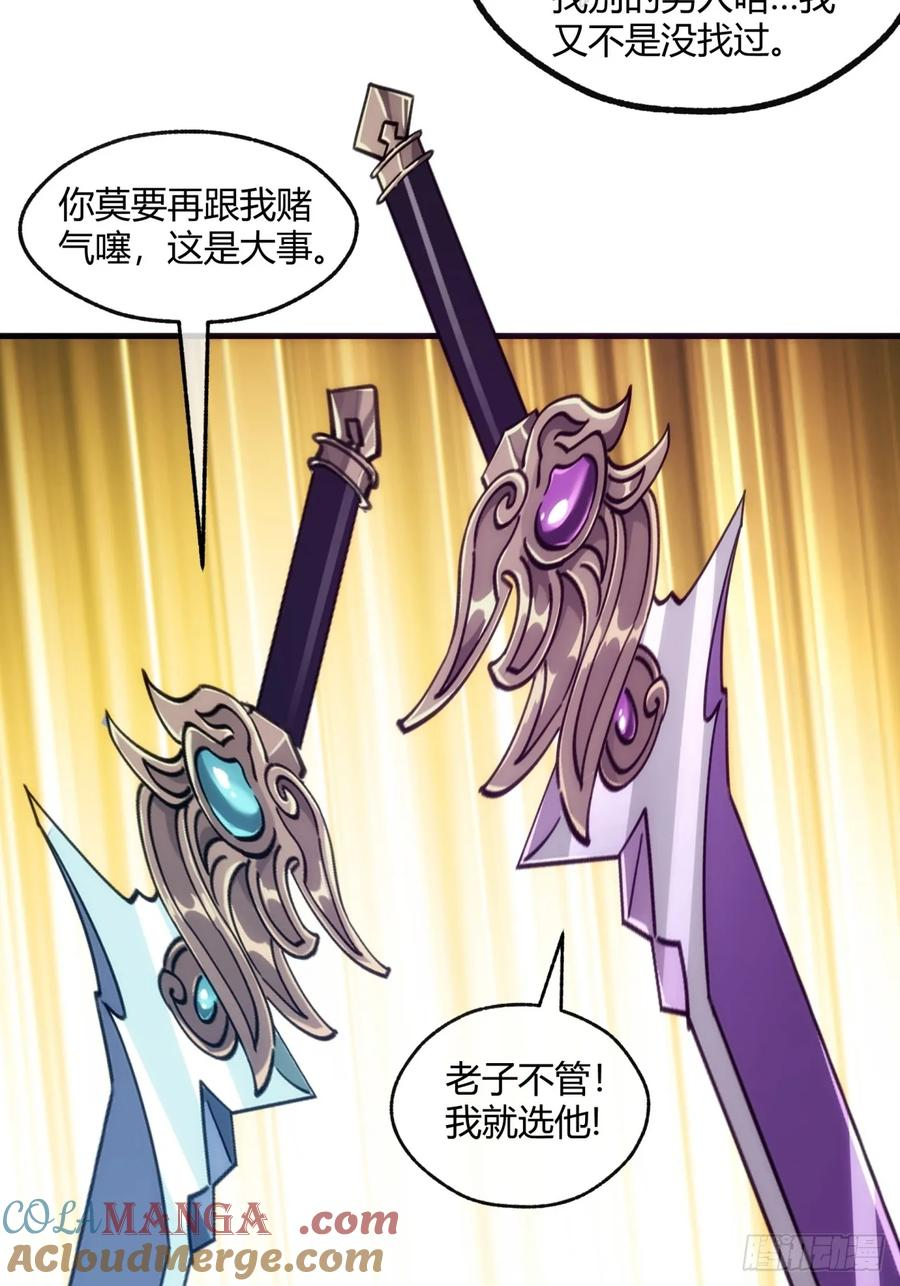 192话 我是床 第13页